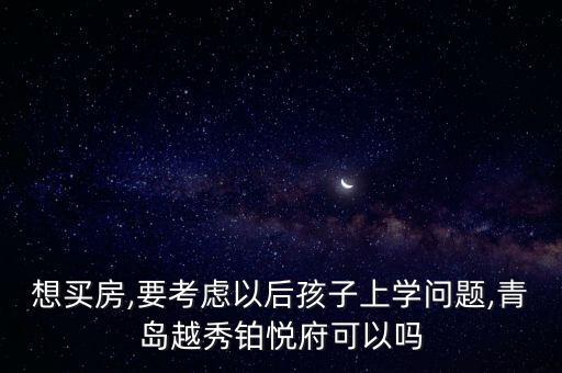 膠州瑞華中學學區房有哪些...